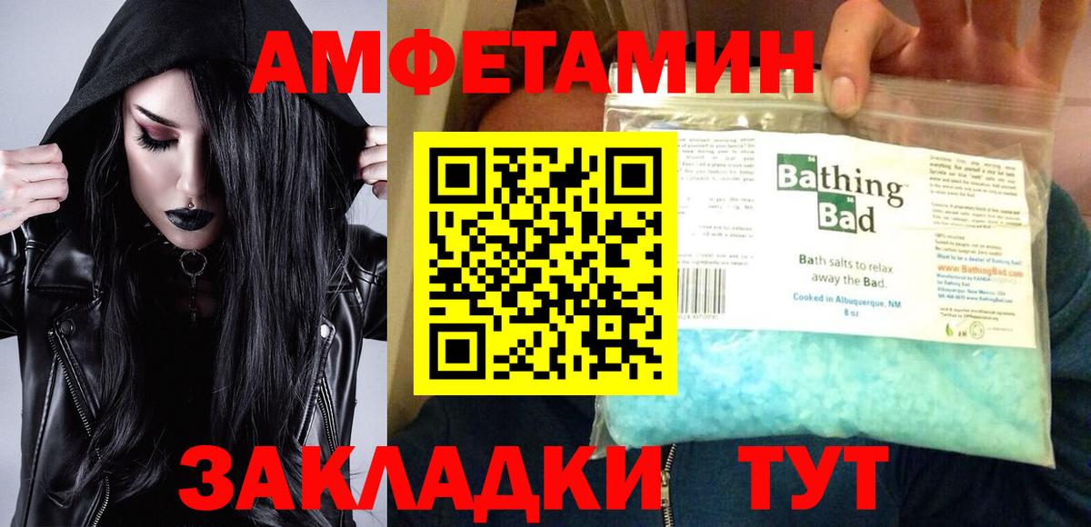 Амфетамин 98%  АМФ  omg вход  Вход с VPN  Amphetamine  Севастополь 