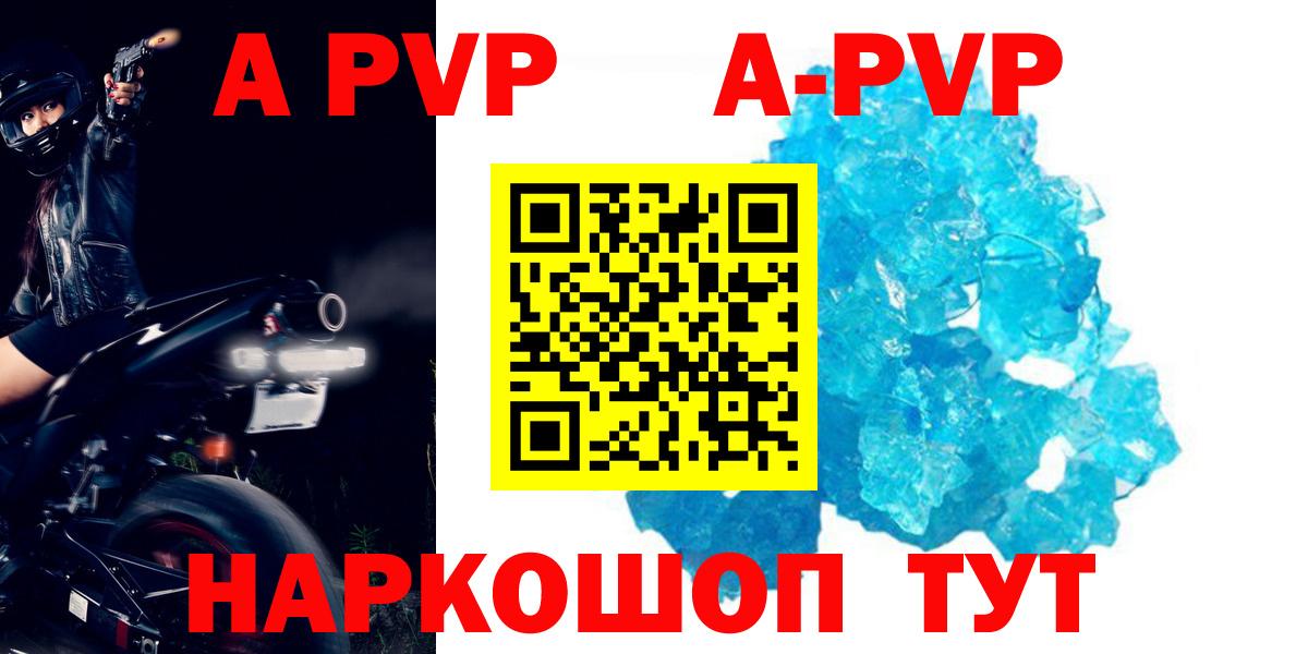 Alpha PVP СК  A-PVP  Севастополь  Вход с VPN  Альфа ПВП крисы CK  Alpha-PVP СК КРИС 