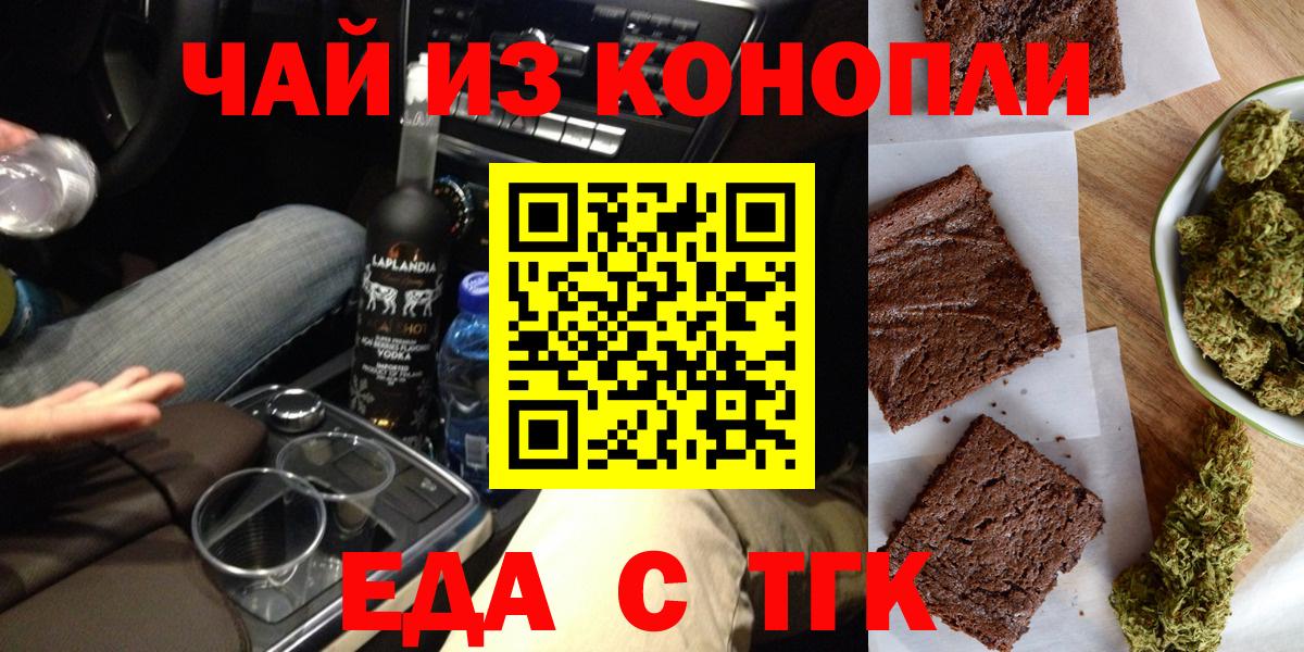 Севастополь  Еда ТГК конопля  Вход с VPN 