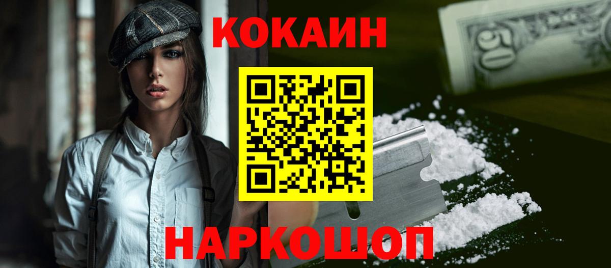 Cocaine 98% Севастополь