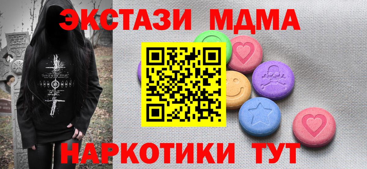 Ecstasy круглые  Экстази 280мг  Вход с VPN  ЭКСТАЗИ  Севастополь 