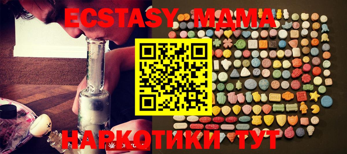 ЭКСТАЗИ 280 MDMA Севастополь