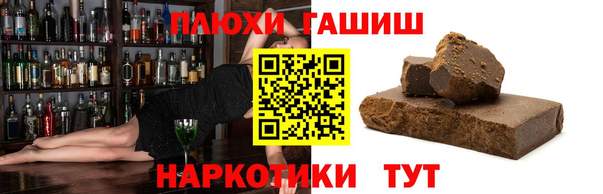 ГАШ hashish  Гашиш  Гашиш Ice-O-Lator  Севастополь  Вход с VPN 