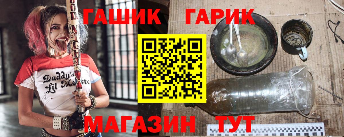 ГАШИШ Cannabis Севастополь