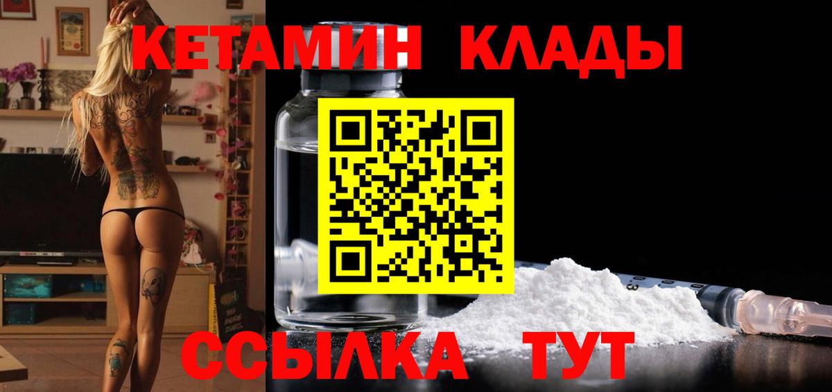 Кетамин VHQ  Вход с VPN  КЕТАМИН VHQ  Севастополь 