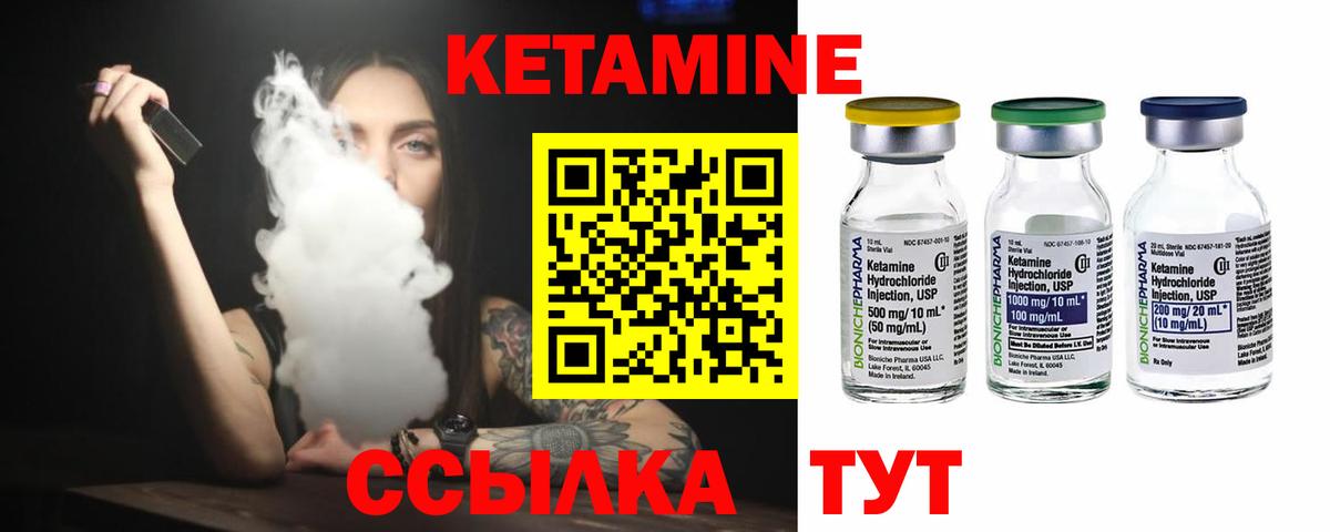 КЕТАМИН VHQ Севастополь