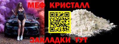 мефедрон VHQ Мариинск