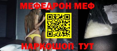 мефедрон VHQ Мариинск