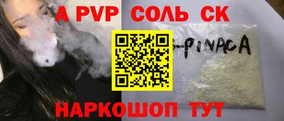 а пвп мука Малгобек