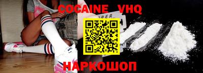 мефедрон VHQ Мариинск