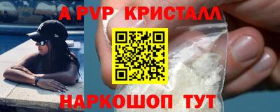 а пвп мука Малгобек