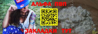 а пвп мука Малгобек