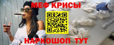 мефедрон VHQ Мариинск