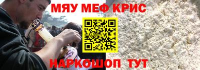 мефедрон VHQ Мариинск