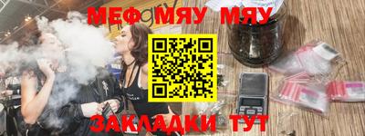 мефедрон VHQ Мариинск