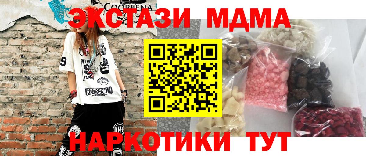 MDMA  MDMA VHQ  Севастополь  Вход с VPN  MDMA молли 