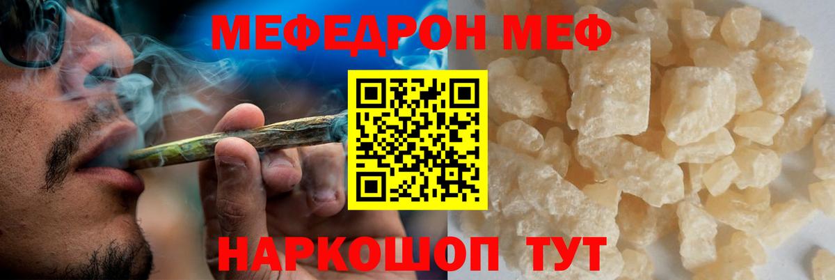 Севастополь  МЯУ-МЯУ  Мефедрон  МЕФ 4 MMC  Вход с VPN  МЕФ mephedrone 