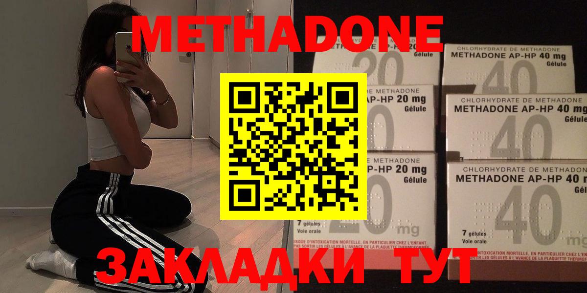Метадон VHQ  Вход с VPN  Севастополь  Метадон белоснежный 
