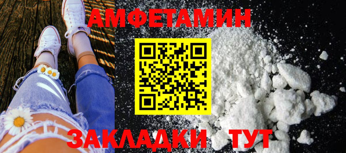 Первитин Methamphetamine Севастополь