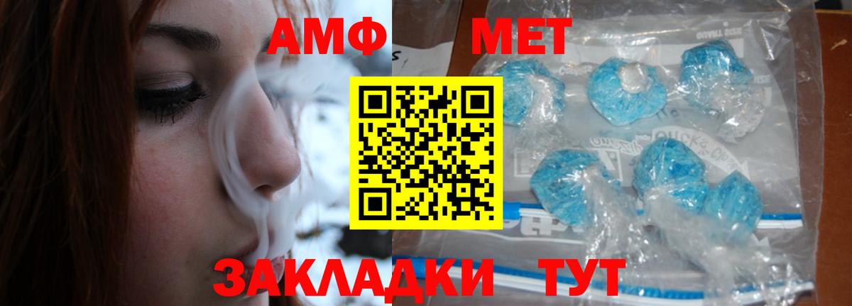 Севастополь  Первитин мет  Первитин мет  Вход с VPN 
