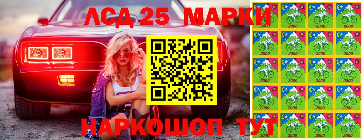 Марки NBOMe 1,8мг  Марки NBOMe  Севастополь  Вход с VPN 
