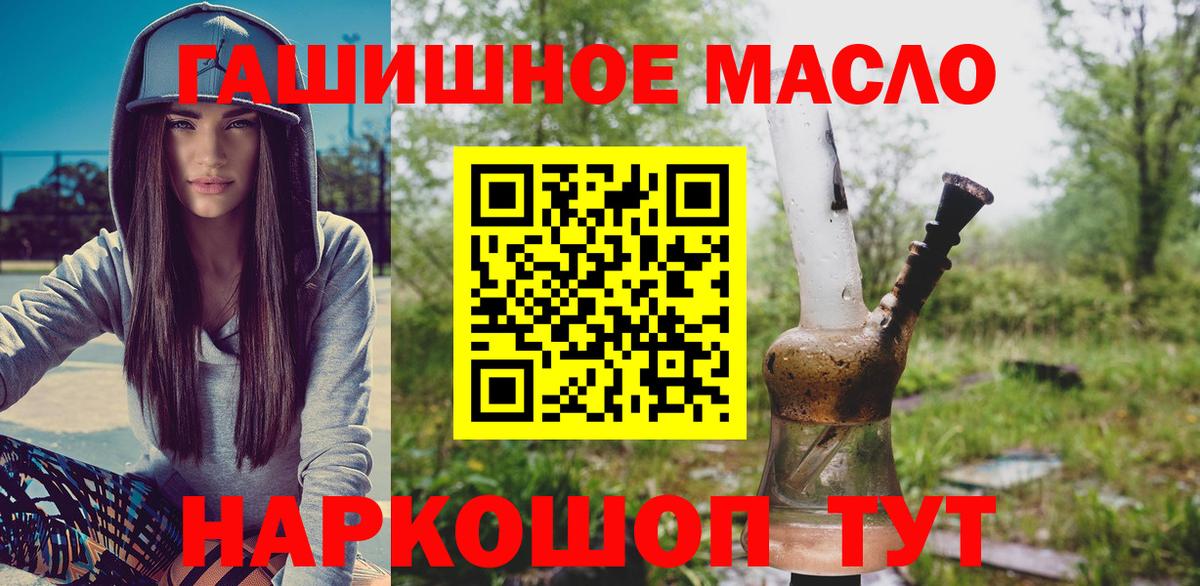 Севастополь  Дистиллят ТГК THC oil  Вход с VPN  Дистиллят ТГК жижа 